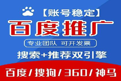 SEM优化托管助力企业转型案例